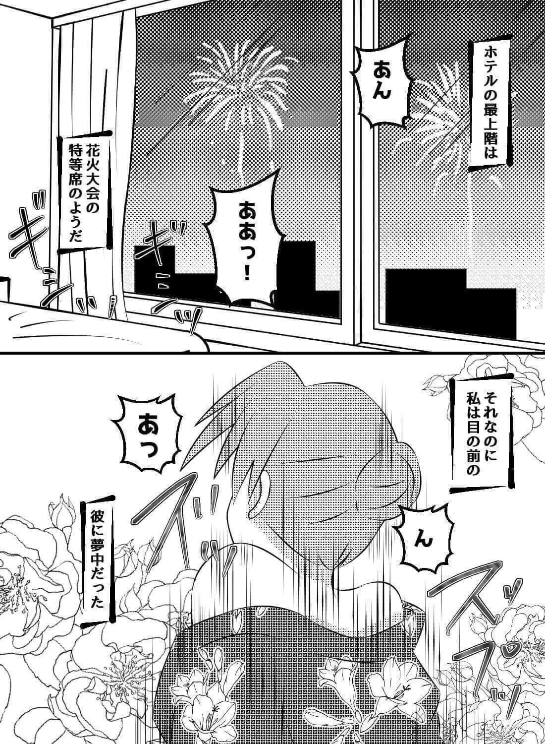 綺麗な花火も見えなくなるくらい激しい騎乗位で彼氏と同時イキ♡ - 003