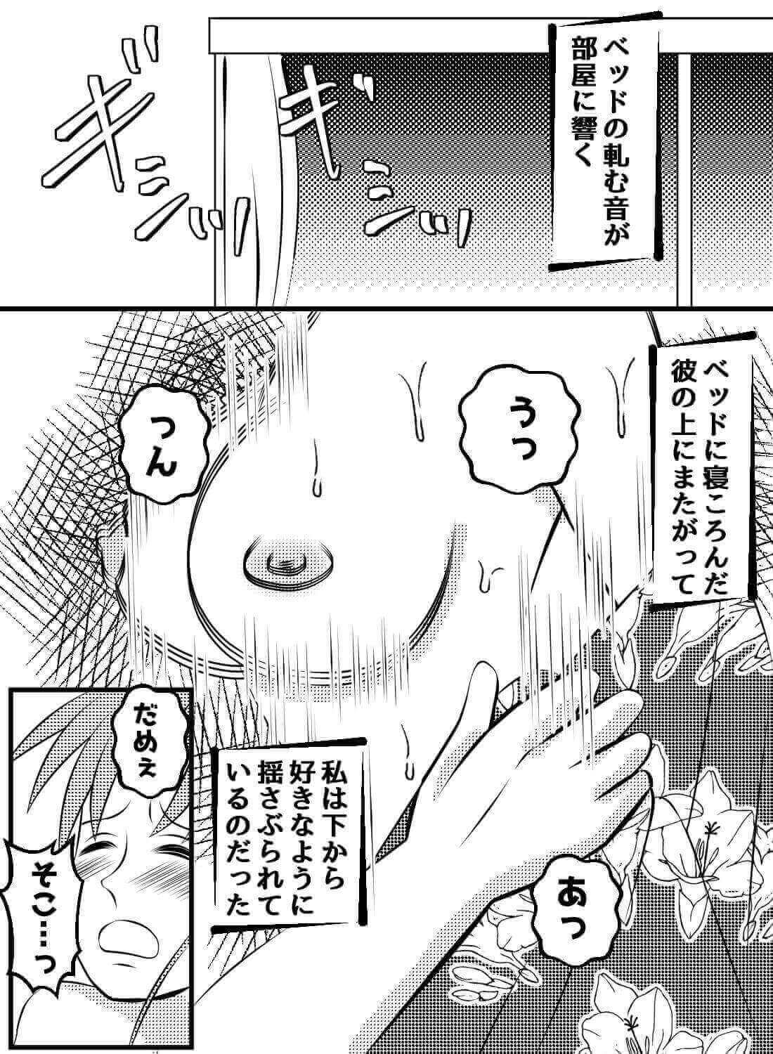 綺麗な花火も見えなくなるくらい激しい騎乗位で彼氏と同時イキ♡ - 005