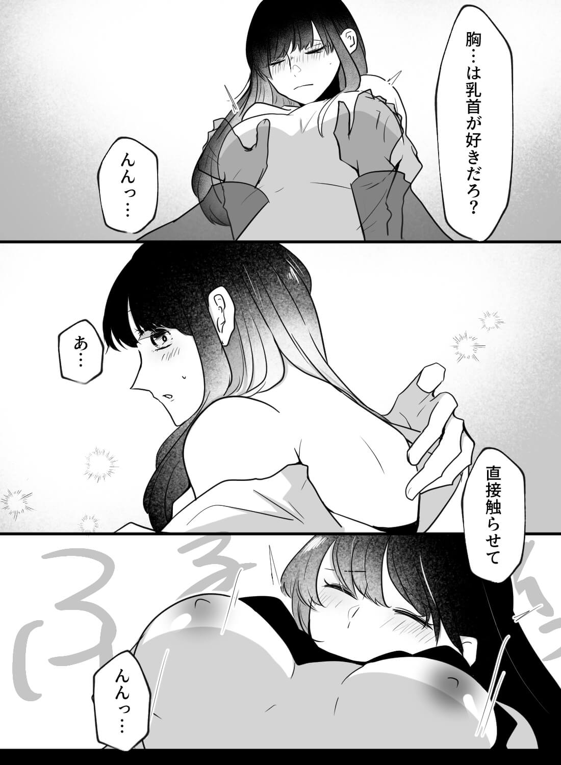 幼馴染彼氏に好きな理由を聞いたら、媚薬や手錠でカラダに教え込まれちゃった話…♡ - 009