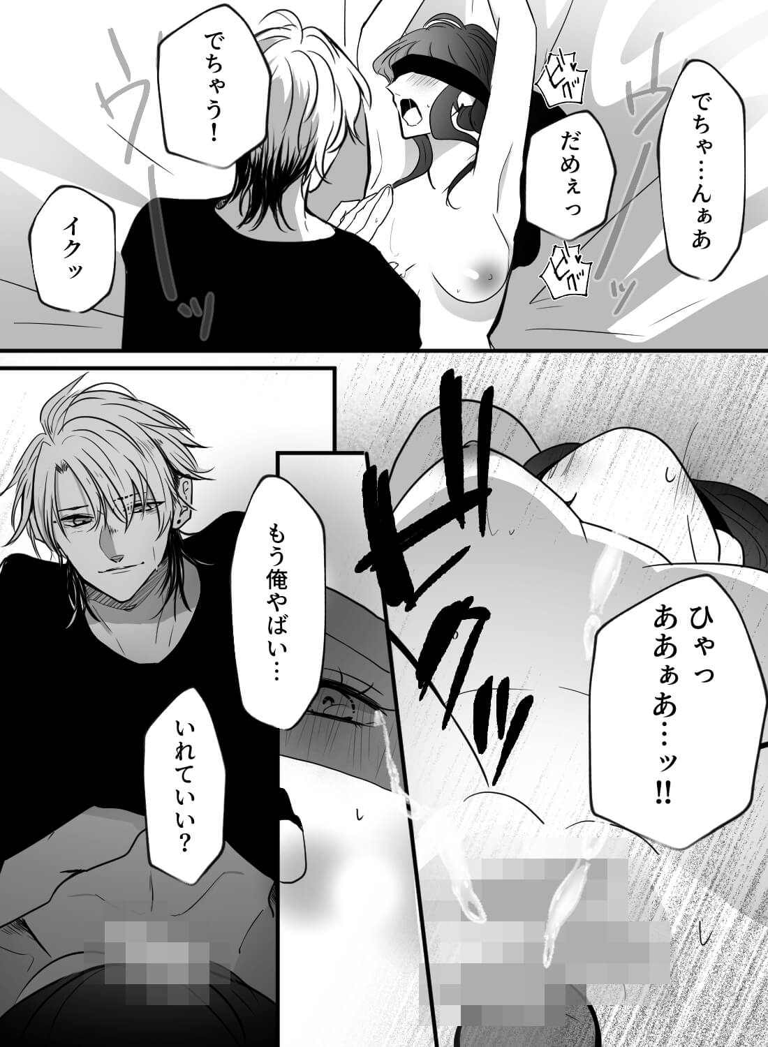 幼馴染彼氏に好きな理由を聞いたら、媚薬や手錠でカラダに教え込まれちゃった話…♡ - 018