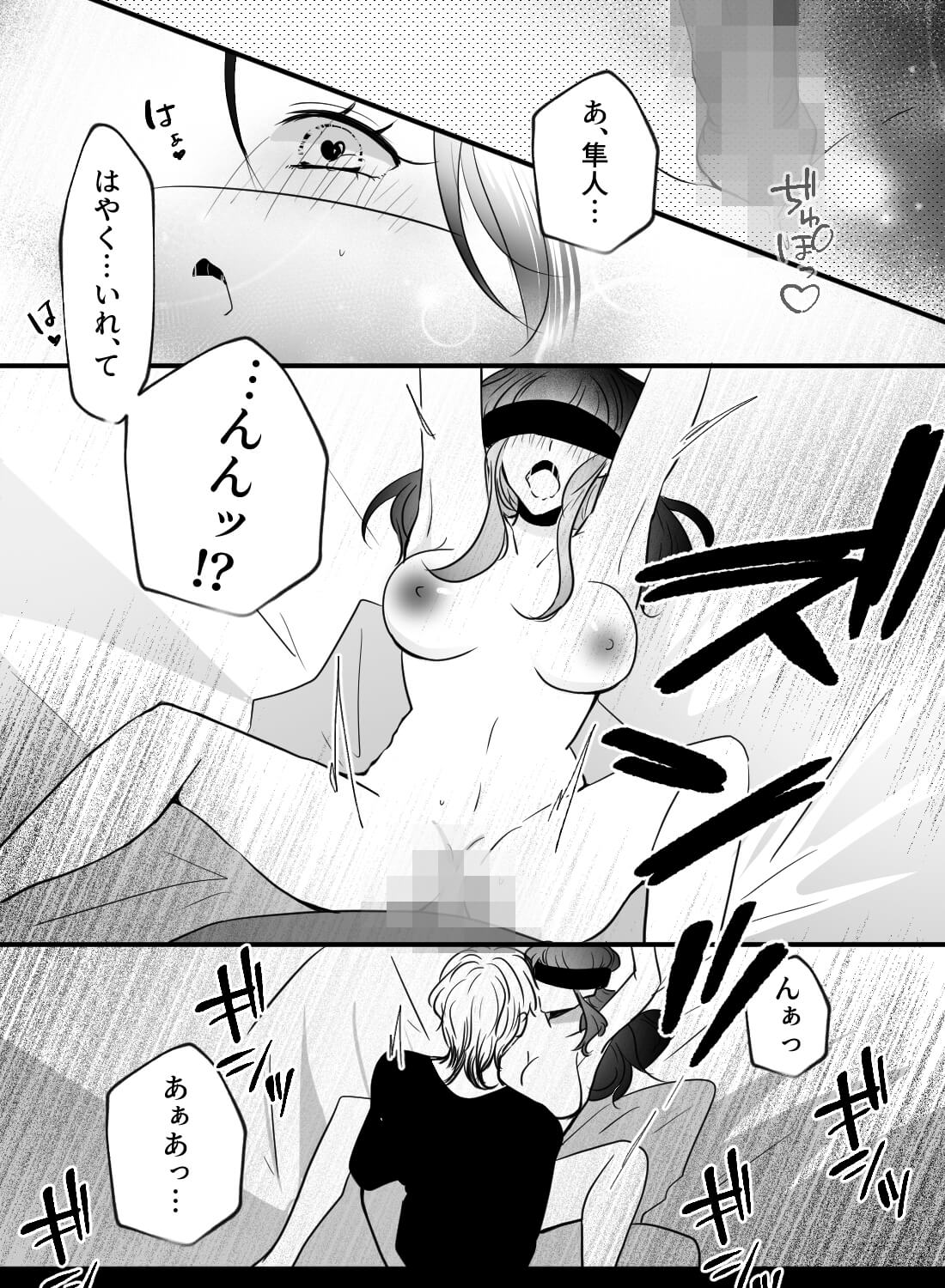 幼馴染彼氏に好きな理由を聞いたら、媚薬や手錠でカラダに教え込まれちゃった話…♡ - 019