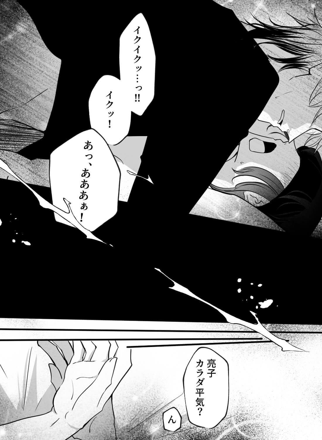 幼馴染彼氏に好きな理由を聞いたら、媚薬や手錠でカラダに教え込まれちゃった話…♡ - 022