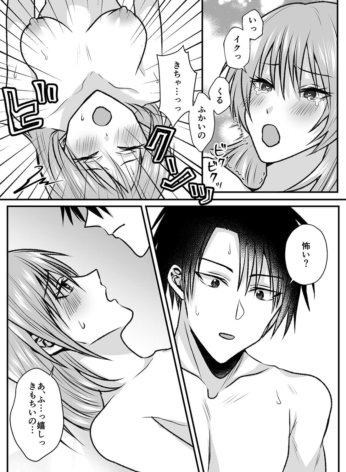 催眠術にかかった状態で彼氏とエッチしたら、素直に何でもおねだりしてイキまくるスケベになってしまいました…。 - 009