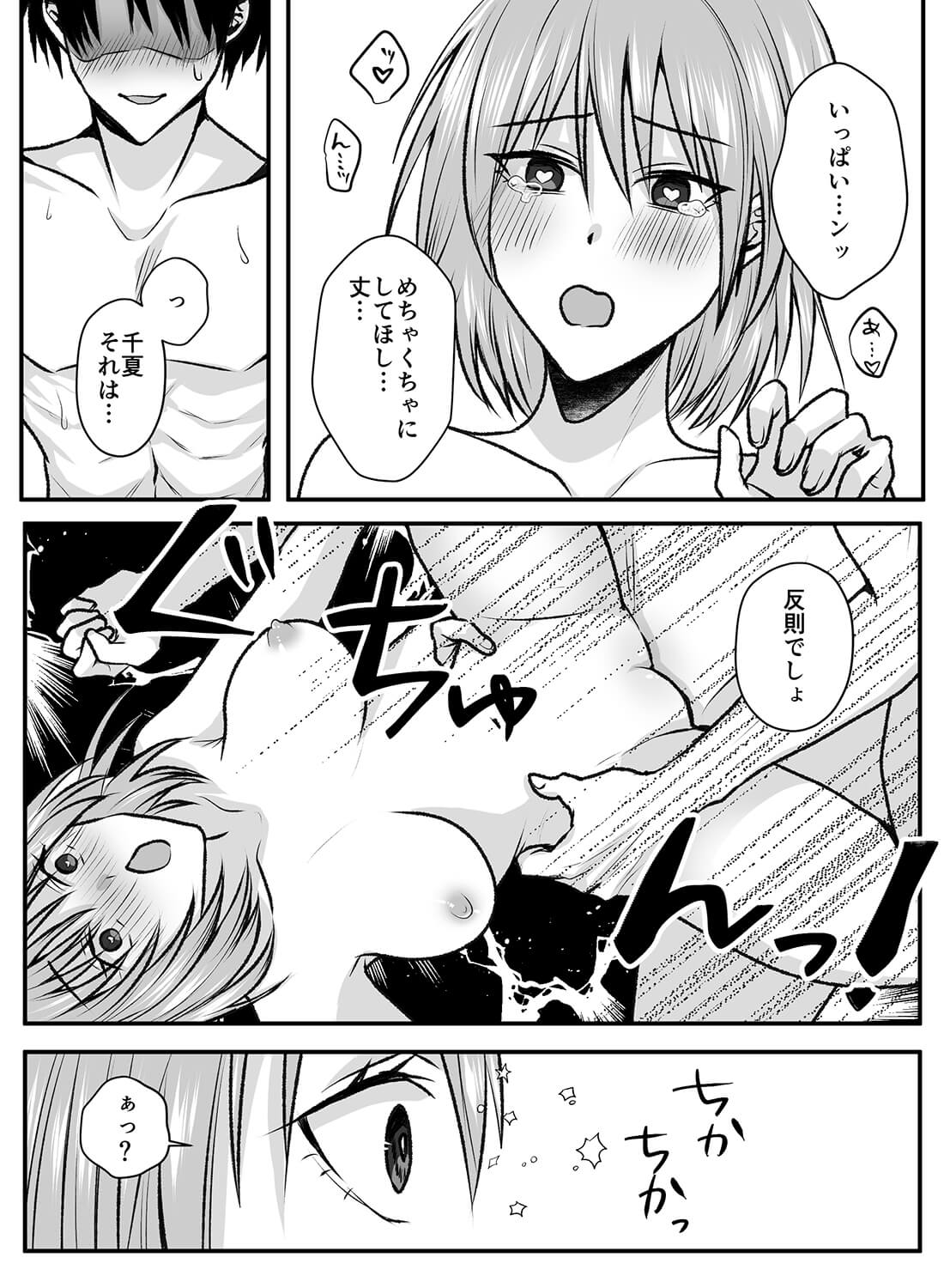 催眠術にかかった状態で彼氏とエッチしたら、素直に何でもおねだりしてイキまくるスケベになってしまいました…。 - 010