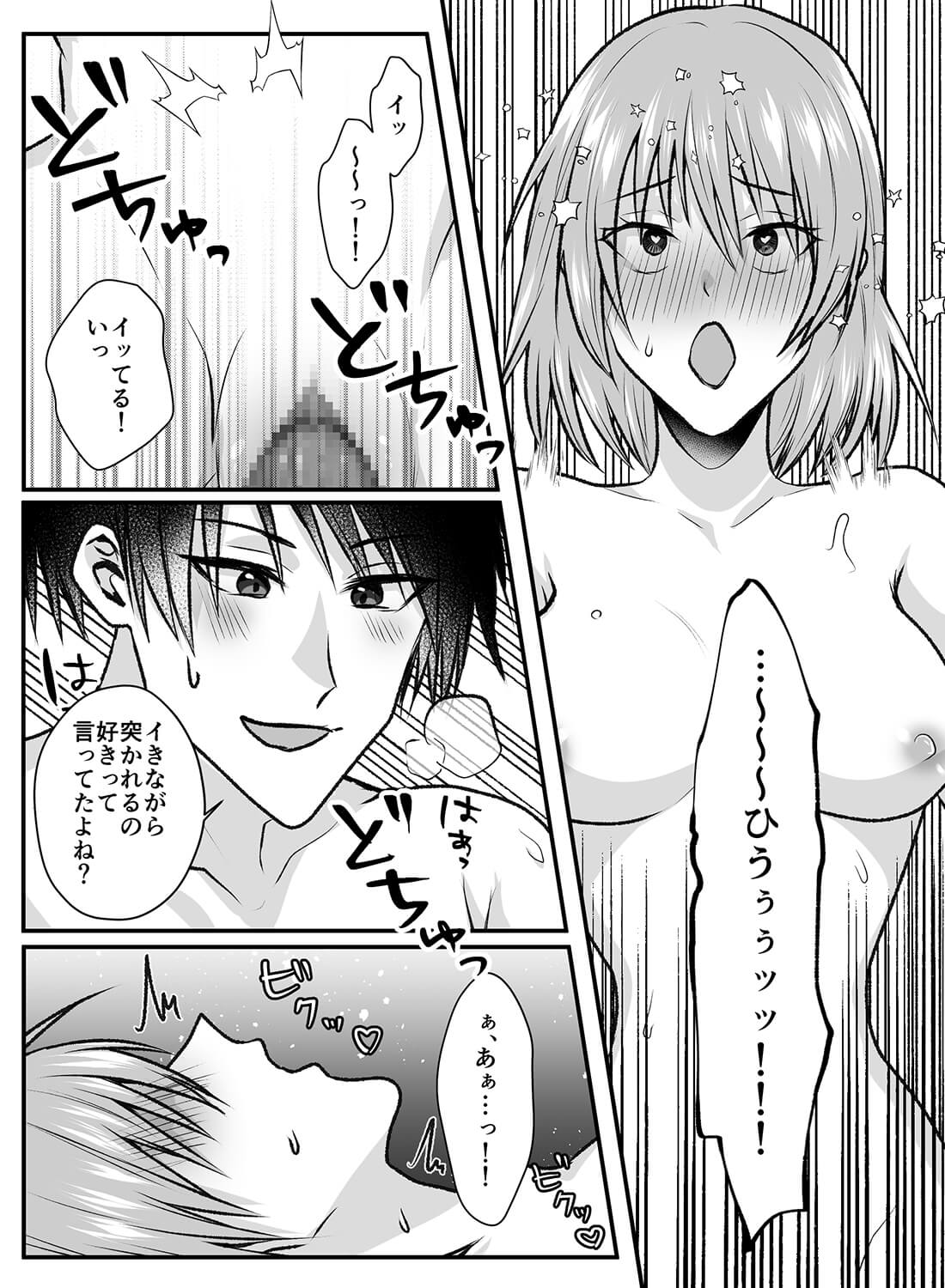 催眠術にかかった状態で彼氏とエッチしたら、素直に何でもおねだりしてイキまくるスケベになってしまいました…。 - 011