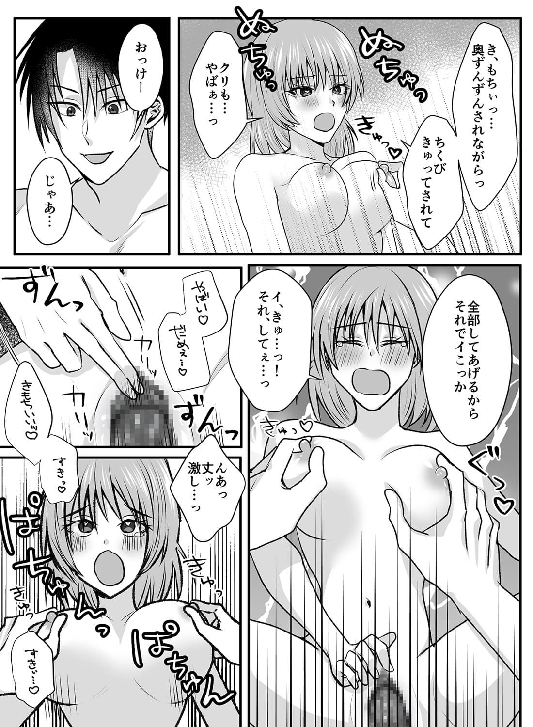 催眠術にかかった状態で彼氏とエッチしたら、素直に何でもおねだりしてイキまくるスケベになってしまいました…。 - 017