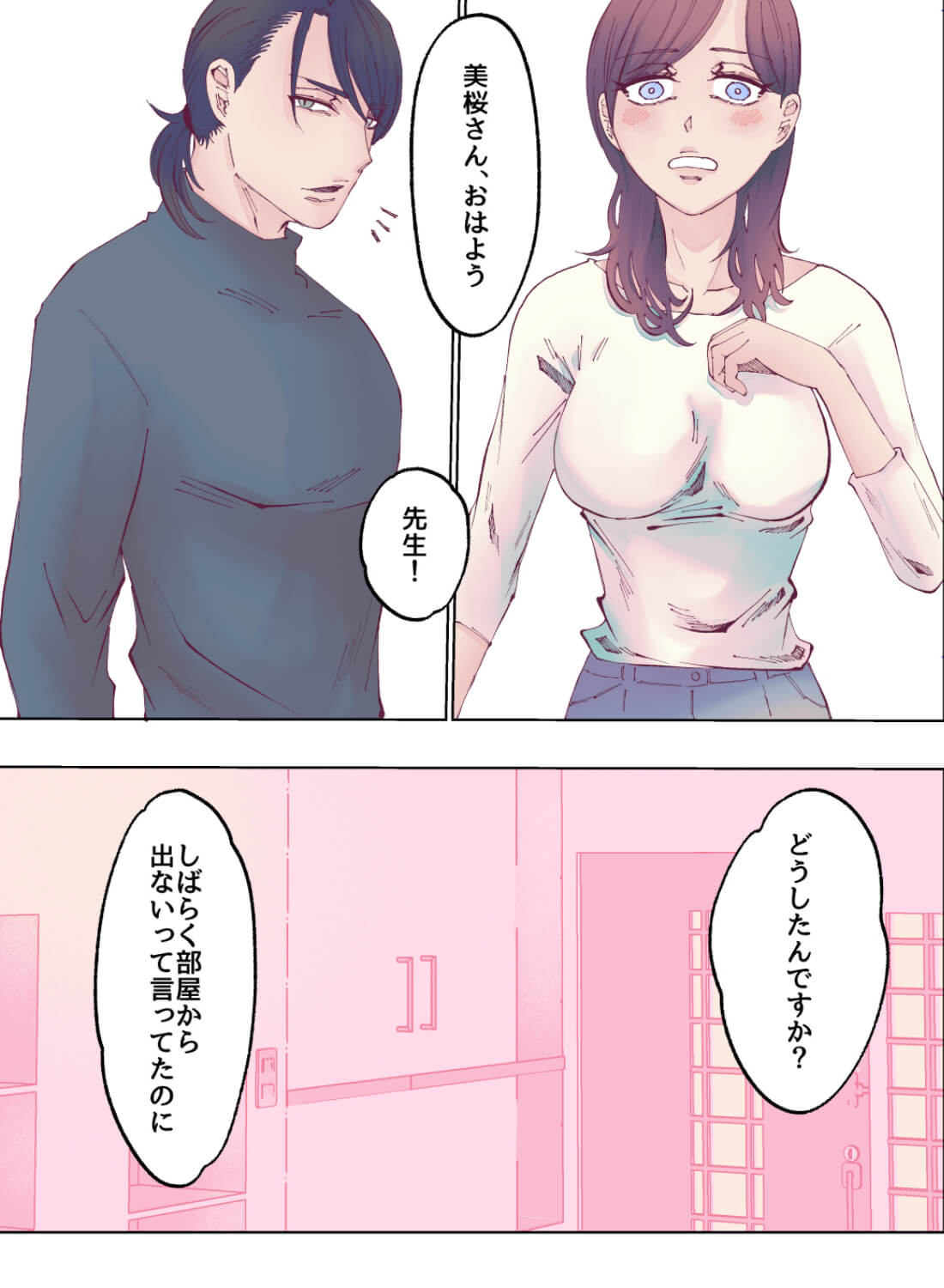 秘密の関係にある作家と私～触れられるだけで熱くて嬉しくて～ - 002