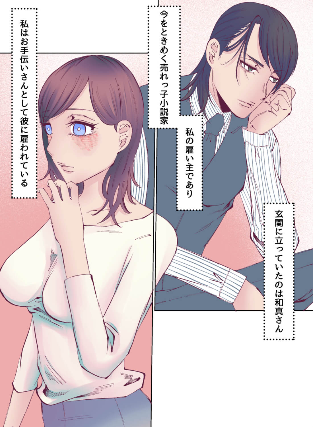 秘密の関係にある作家と私～触れられるだけで熱くて嬉しくて～ - 003