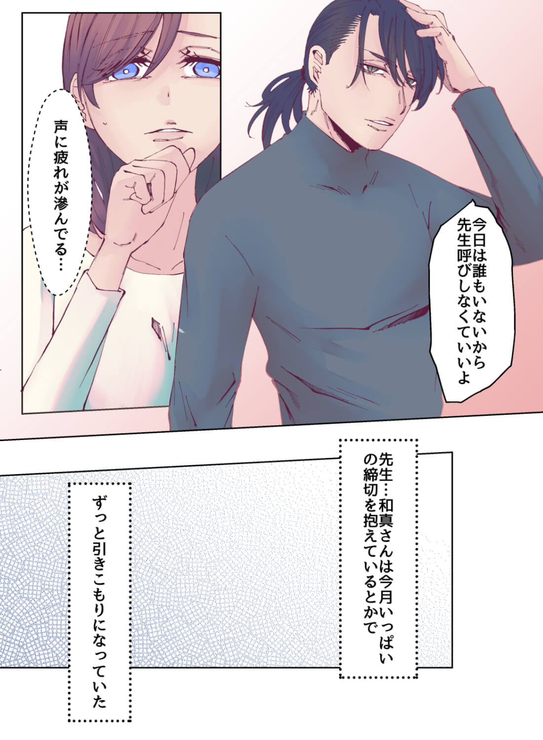 秘密の関係にある作家と私～触れられるだけで熱くて嬉しくて～ - 004