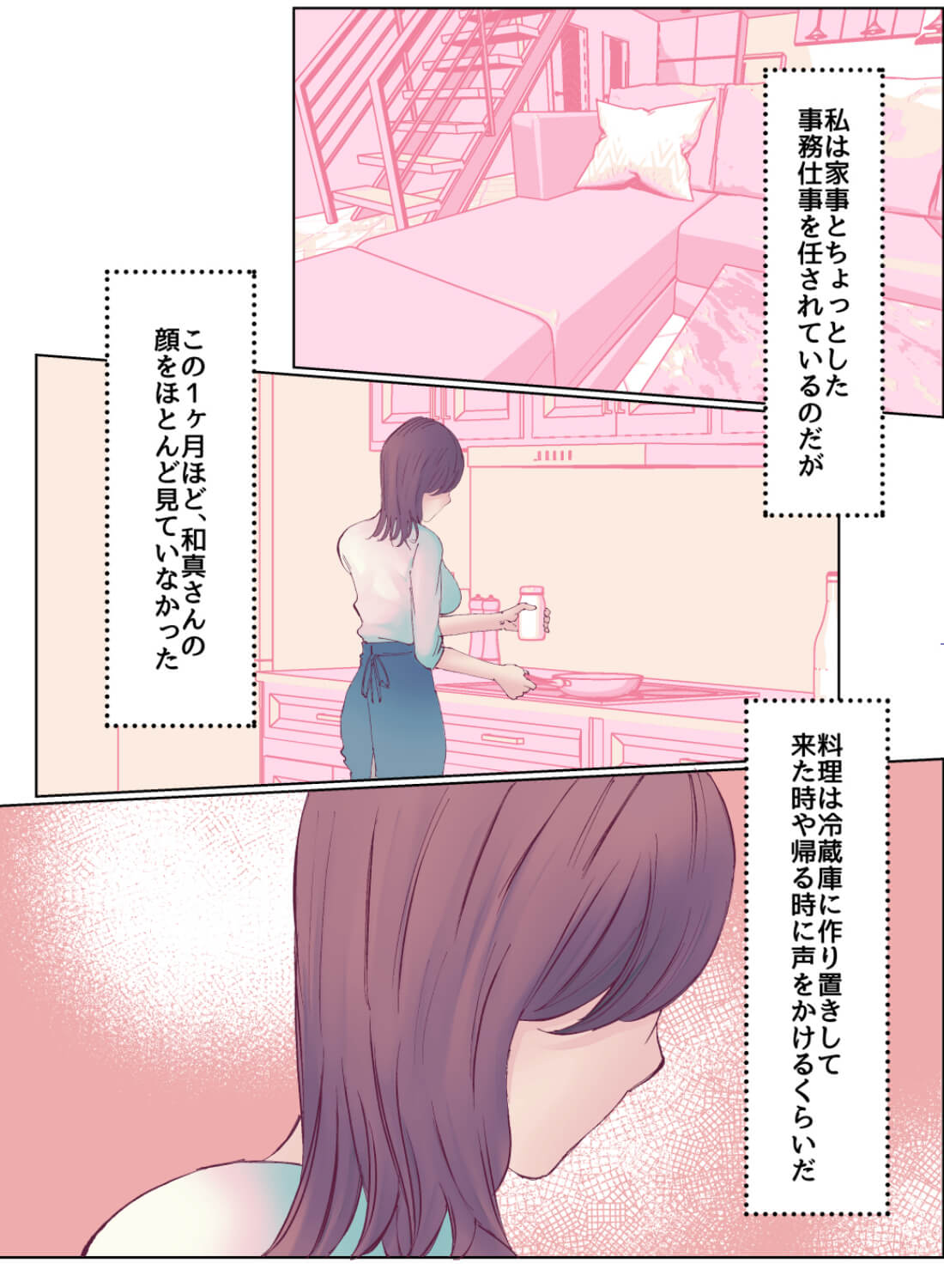 秘密の関係にある作家と私～触れられるだけで熱くて嬉しくて～ - 005