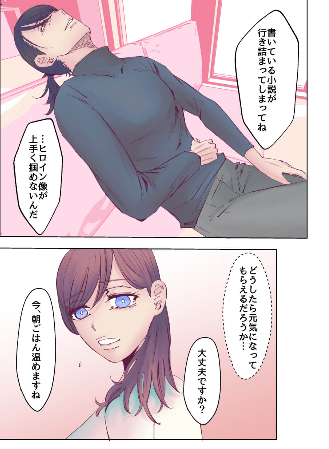 秘密の関係にある作家と私～触れられるだけで熱くて嬉しくて～ - 006