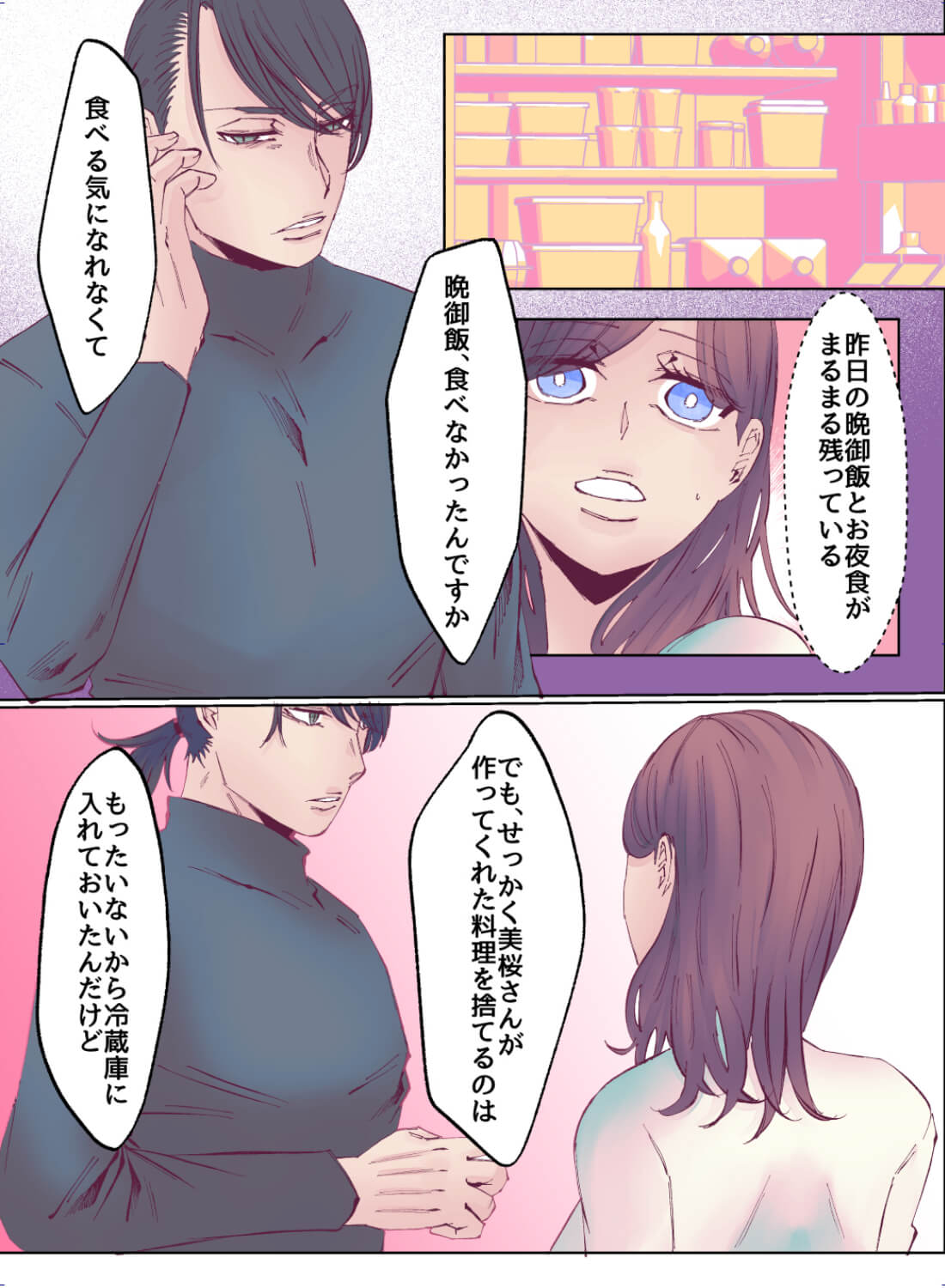 秘密の関係にある作家と私～触れられるだけで熱くて嬉しくて～ - 007