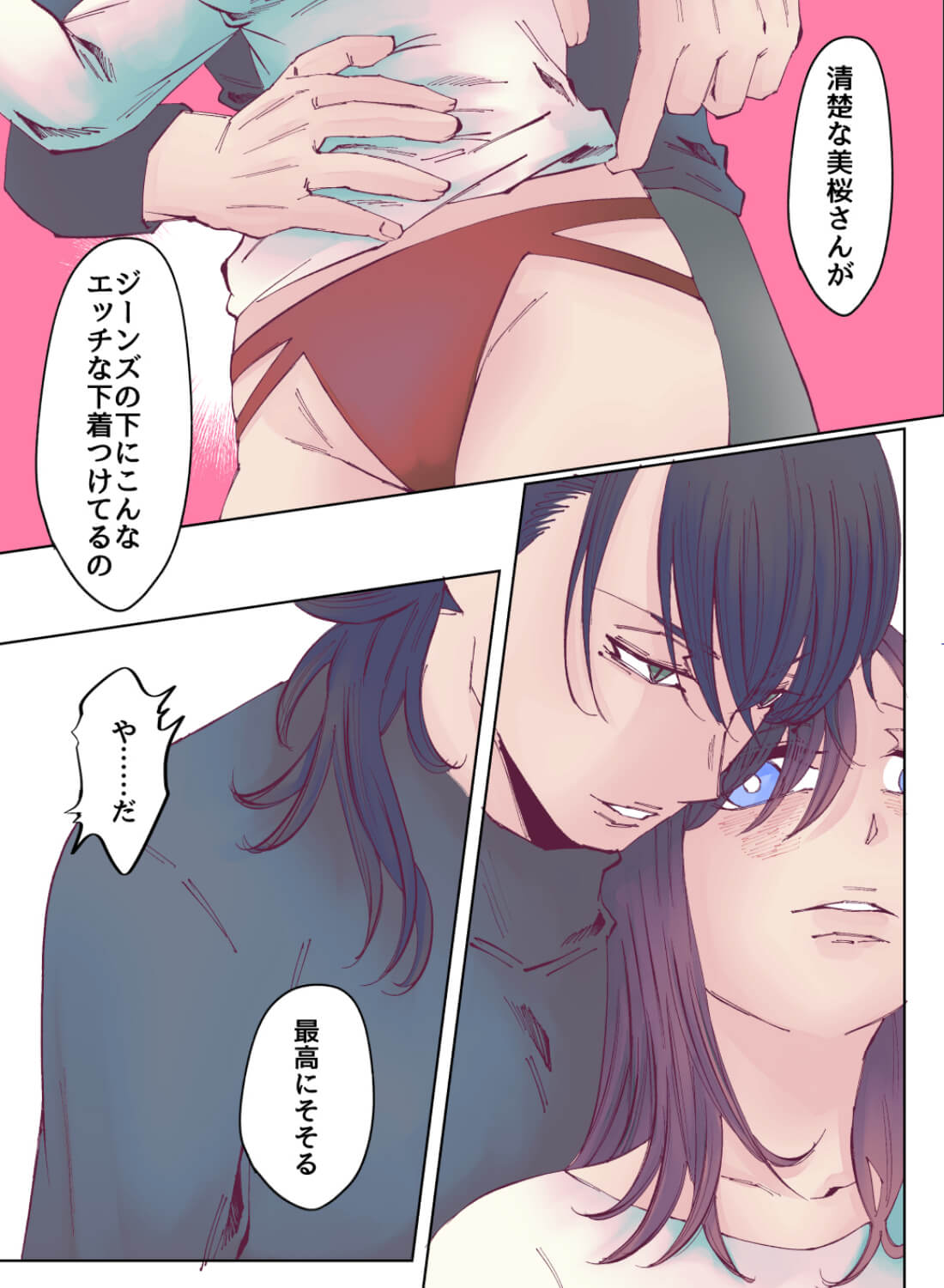 秘密の関係にある作家と私～触れられるだけで熱くて嬉しくて～ - 012