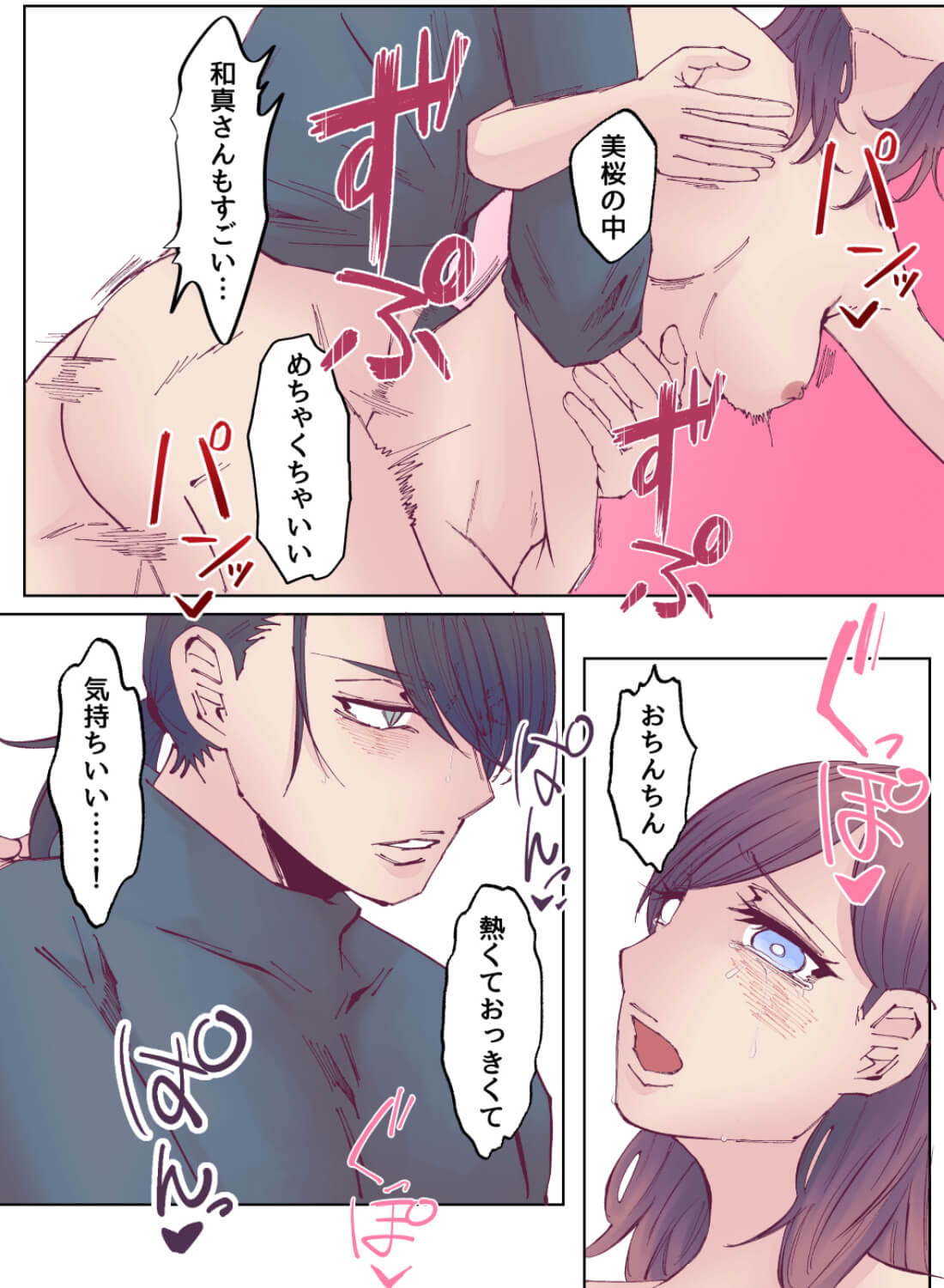 秘密の関係にある作家と私～触れられるだけで熱くて嬉しくて～ - 024