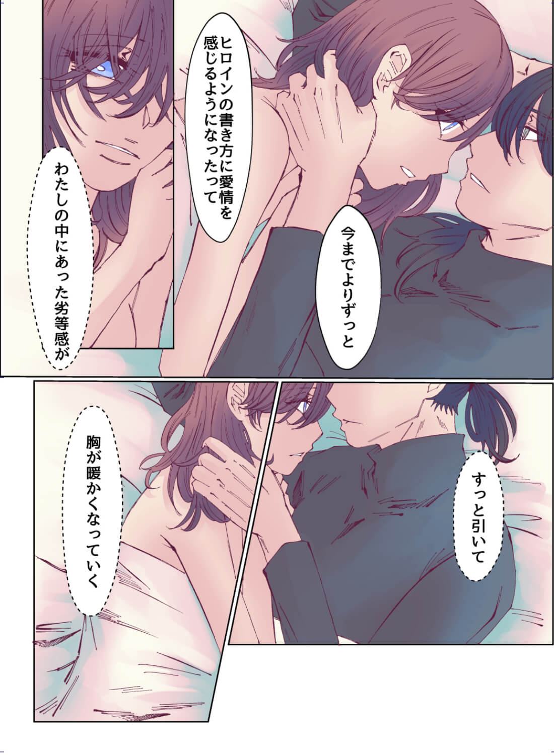 秘密の関係にある作家と私～触れられるだけで熱くて嬉しくて～ - 030