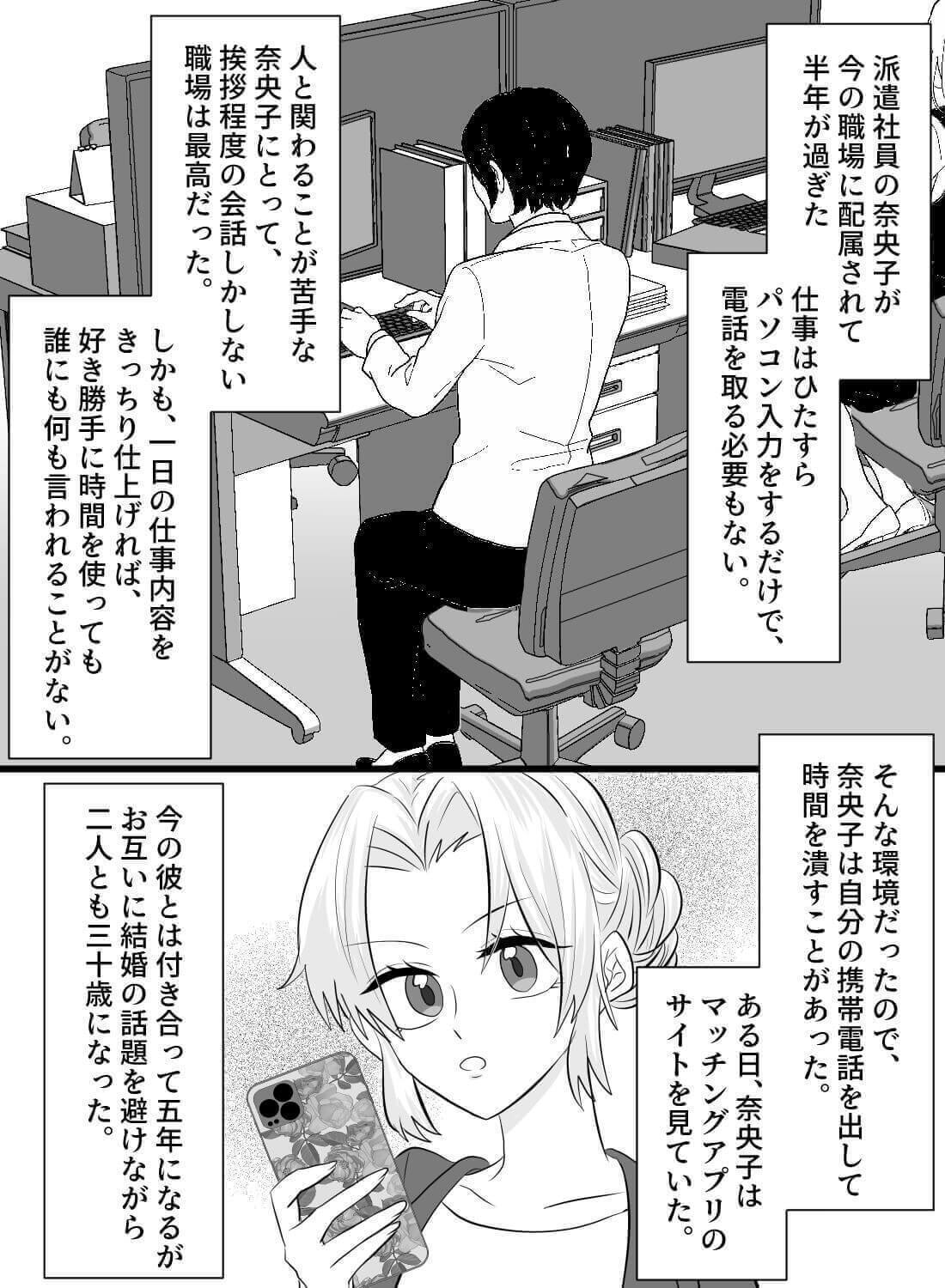 会社で隣の席の隠れイケメンとホテルに行ったら、ドSなクンニ責めで何度もイカされちゃいました…。 - 002