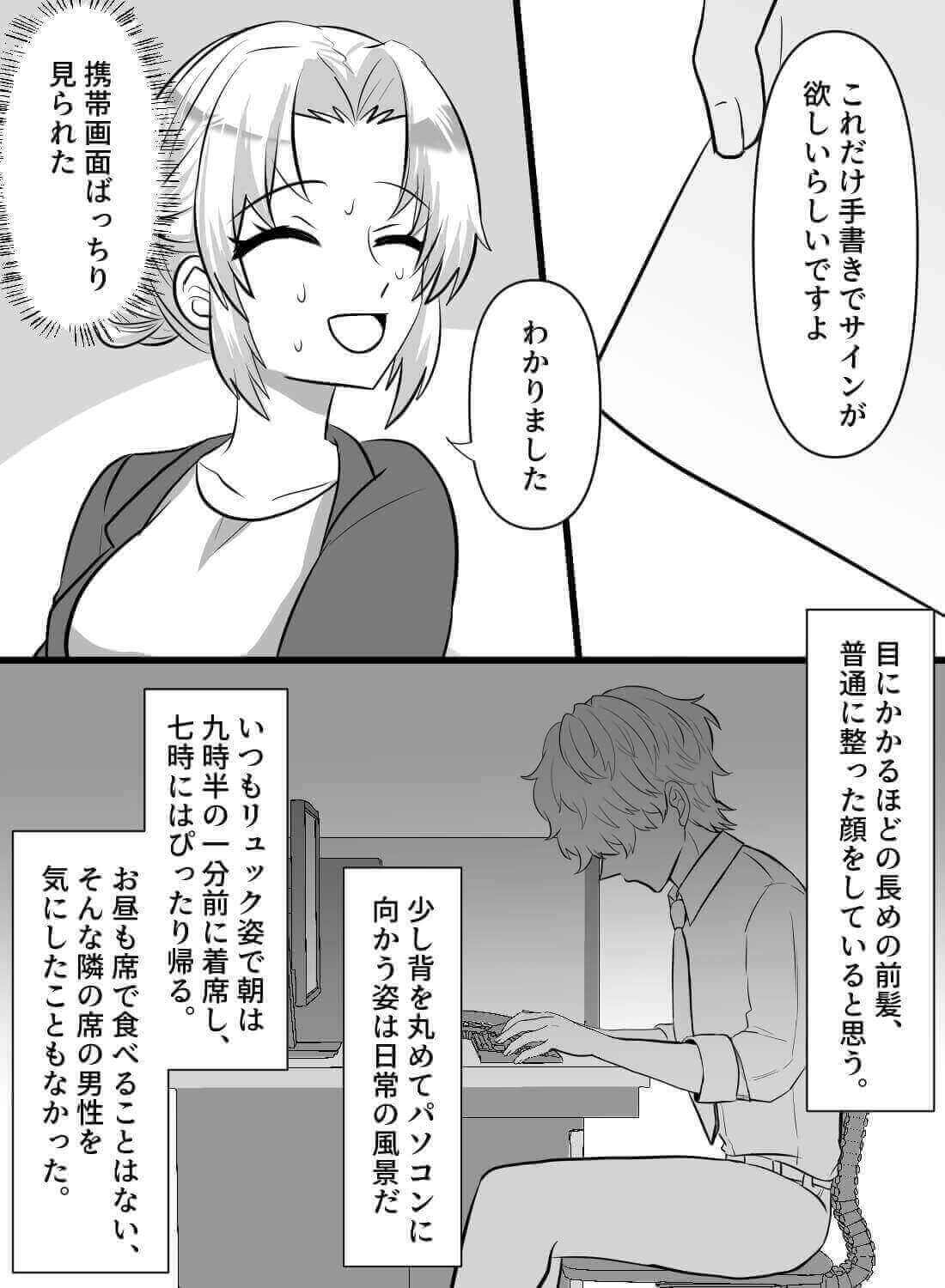 会社で隣の席の隠れイケメンとホテルに行ったら、ドSなクンニ責めで何度もイカされちゃいました…。 - 004