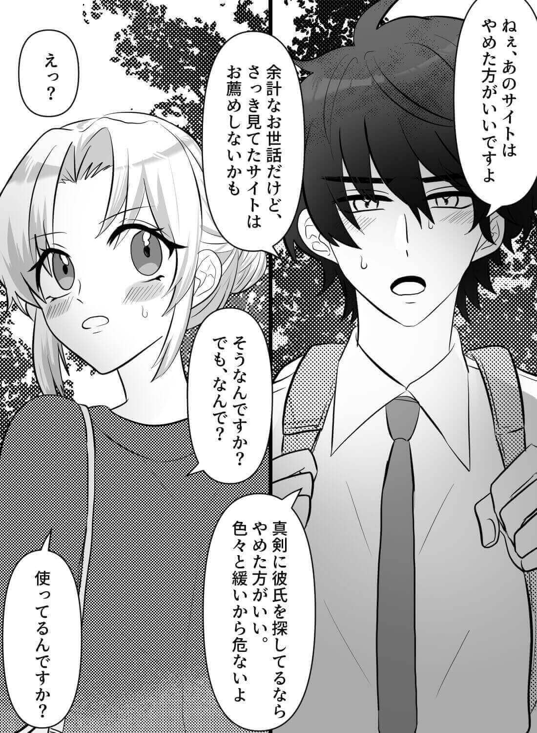 会社で隣の席の隠れイケメンとホテルに行ったら、ドSなクンニ責めで何度もイカされちゃいました…。 - 006