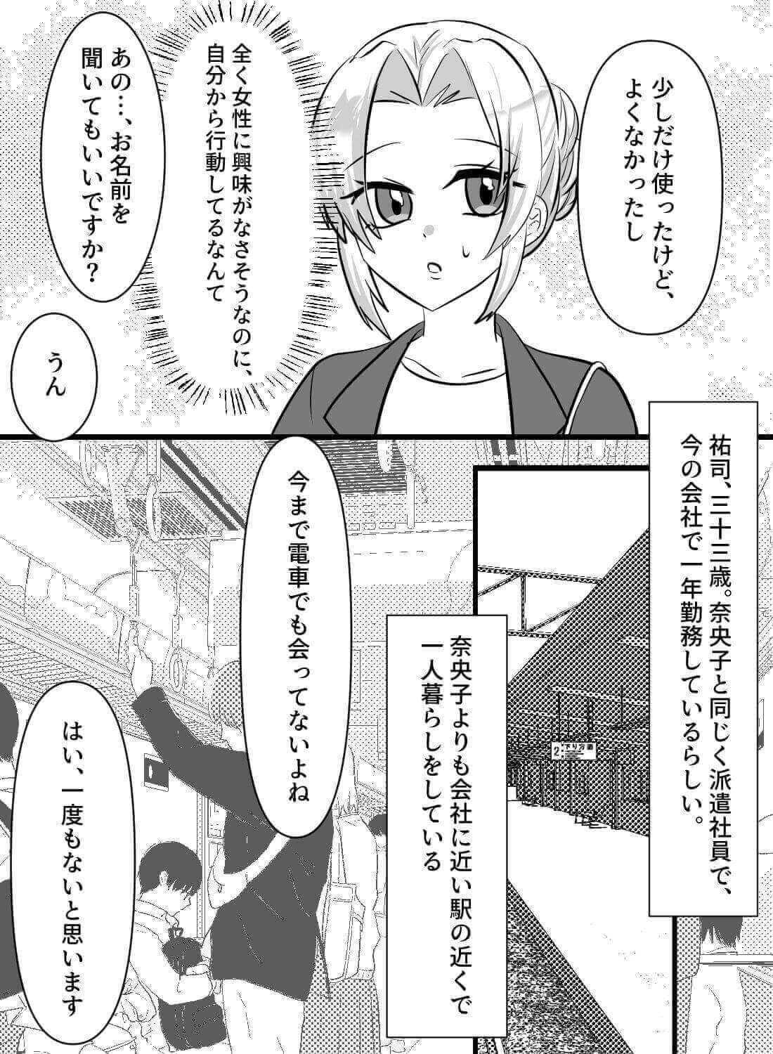 会社で隣の席の隠れイケメンとホテルに行ったら、ドSなクンニ責めで何度もイカされちゃいました…。 - 007