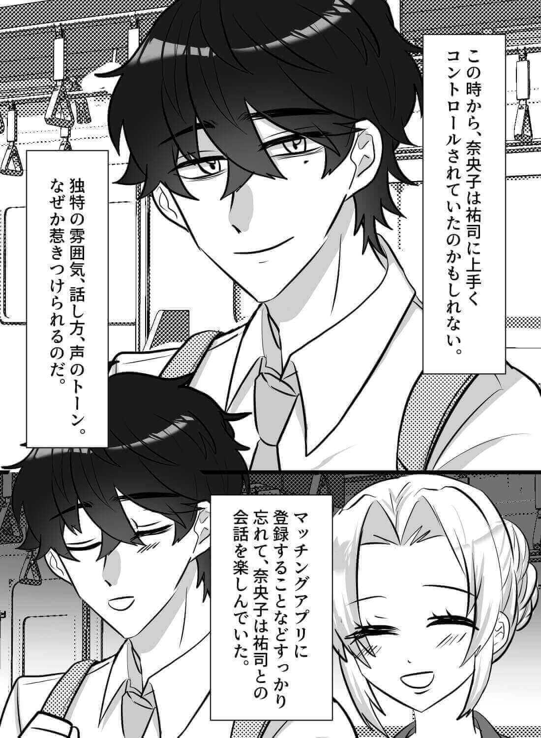 会社で隣の席の隠れイケメンとホテルに行ったら、ドSなクンニ責めで何度もイカされちゃいました…。 - 008