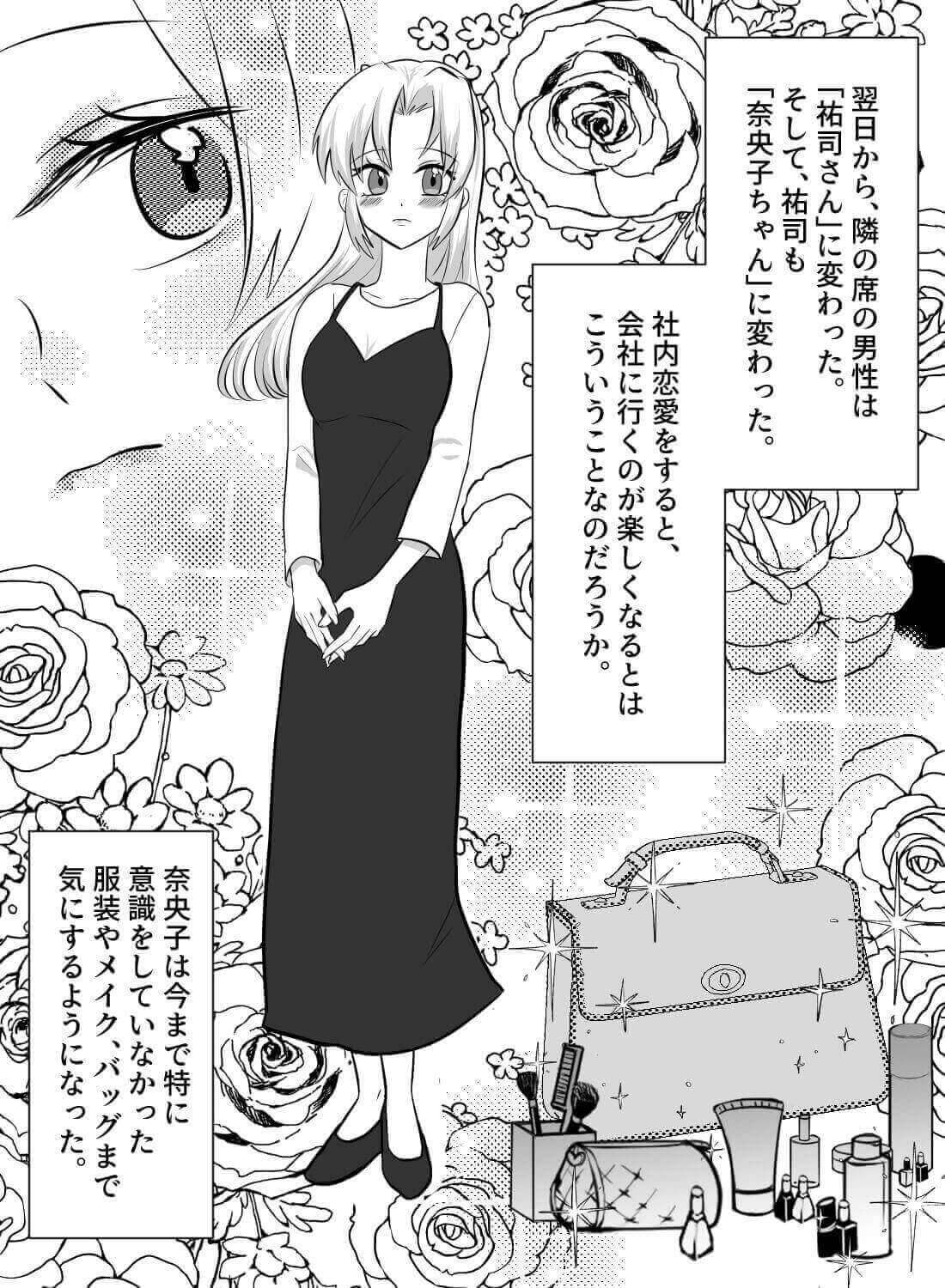 会社で隣の席の隠れイケメンとホテルに行ったら、ドSなクンニ責めで何度もイカされちゃいました…。 - 009