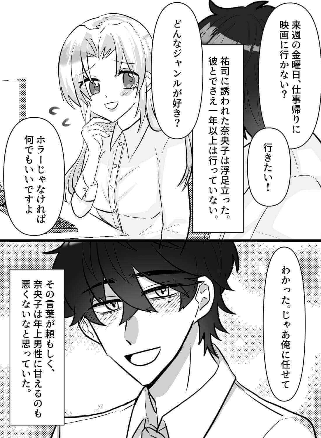 会社で隣の席の隠れイケメンとホテルに行ったら、ドSなクンニ責めで何度もイカされちゃいました…。 - 010