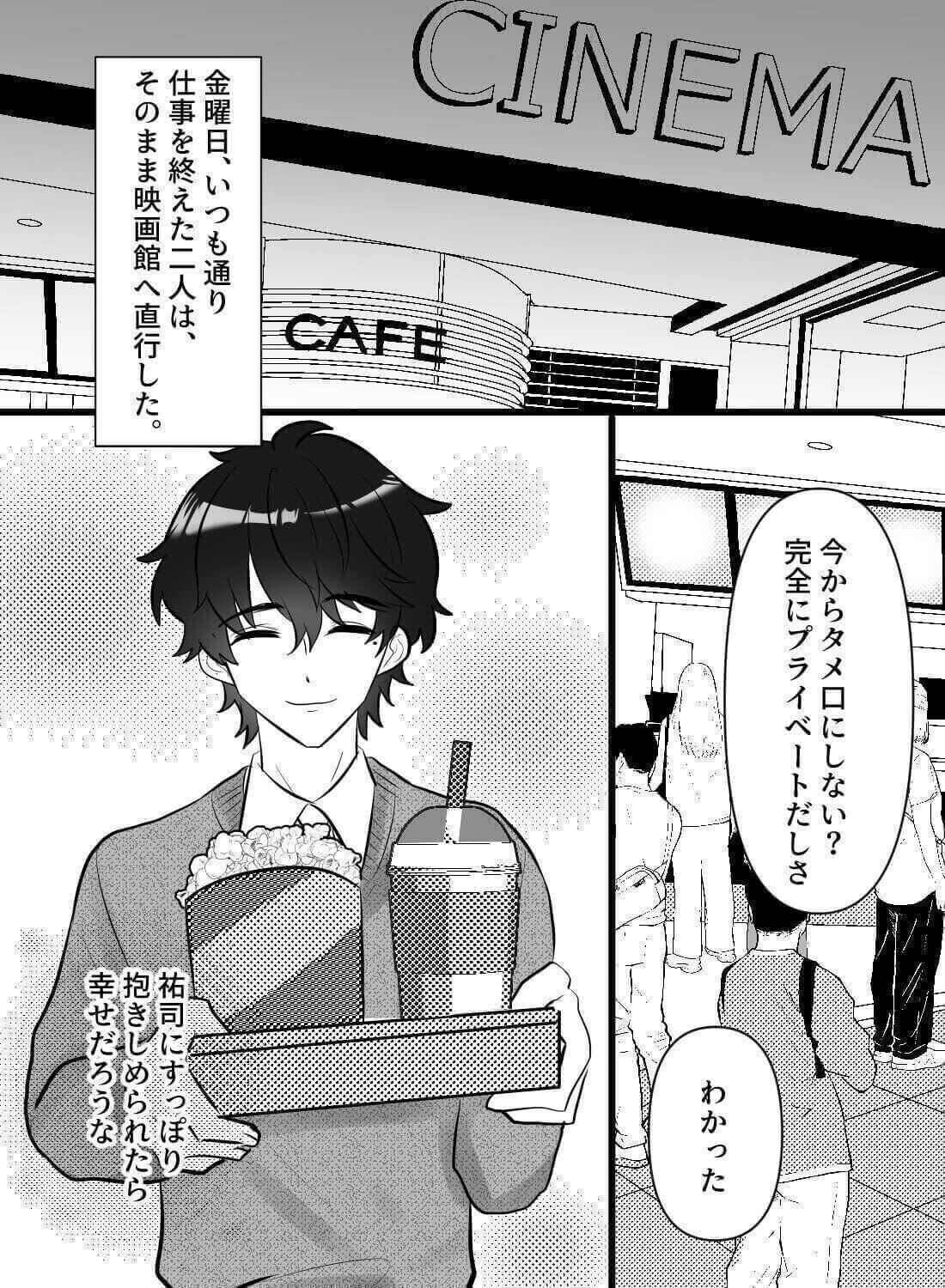 会社で隣の席の隠れイケメンとホテルに行ったら、ドSなクンニ責めで何度もイカされちゃいました…。 - 011