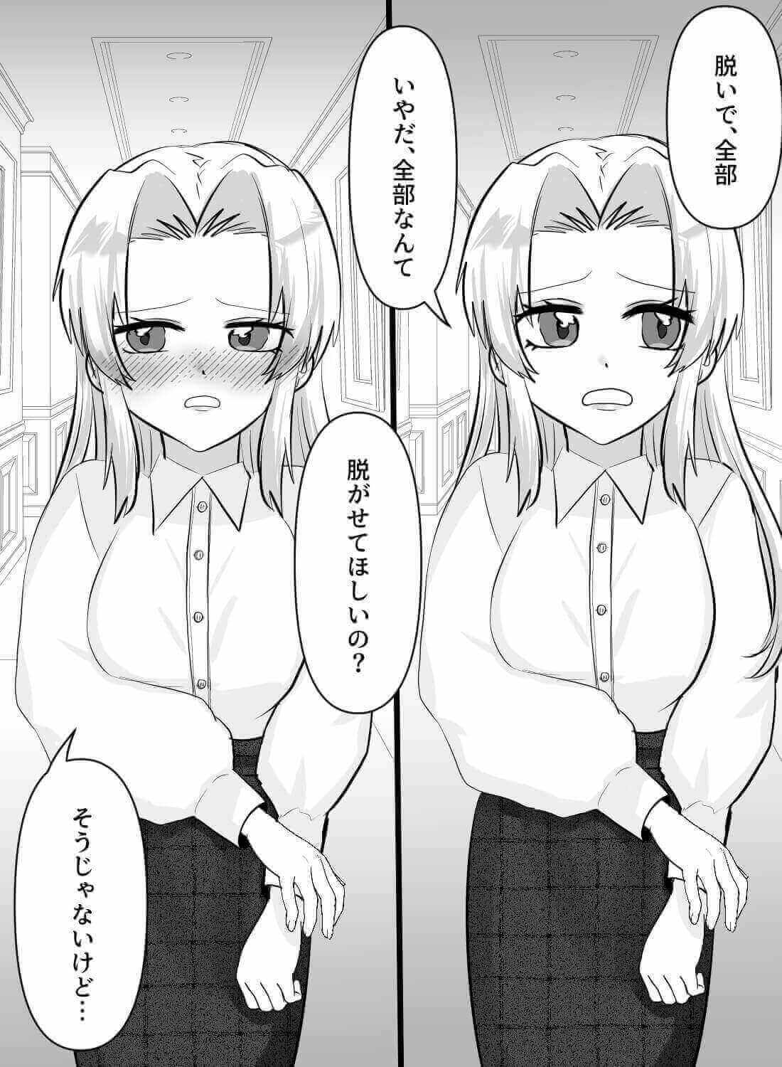 会社で隣の席の隠れイケメンとホテルに行ったら、ドSなクンニ責めで何度もイカされちゃいました…。 - 016