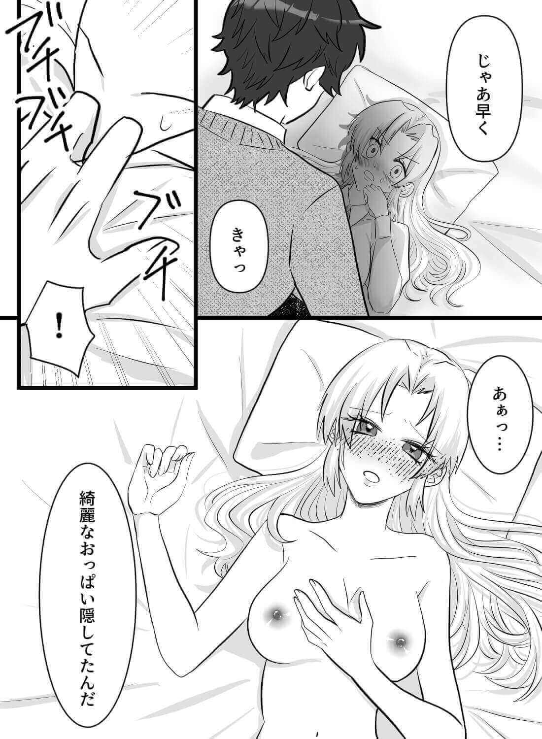 会社で隣の席の隠れイケメンとホテルに行ったら、ドSなクンニ責めで何度もイカされちゃいました…。 - 017