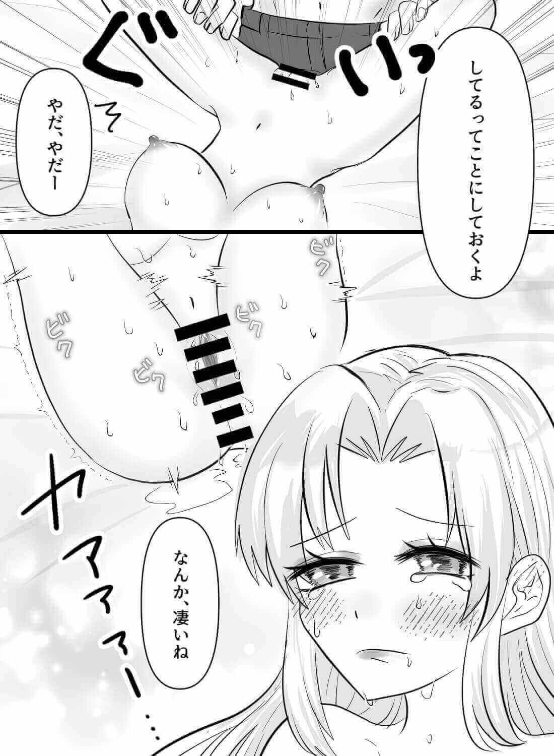 会社で隣の席の隠れイケメンとホテルに行ったら、ドSなクンニ責めで何度もイカされちゃいました…。 - 022