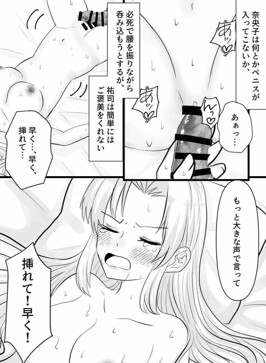 会社で隣の席の隠れイケメンとホテルに行ったら、ドSなクンニ責めで何度もイカされちゃいました…。 - 024