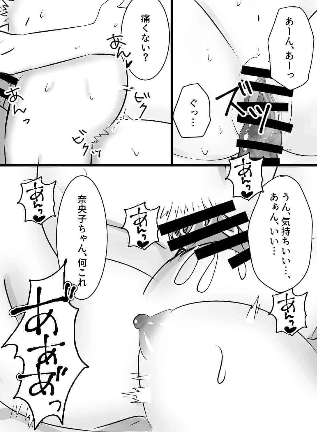 会社で隣の席の隠れイケメンとホテルに行ったら、ドSなクンニ責めで何度もイカされちゃいました…。 - 026