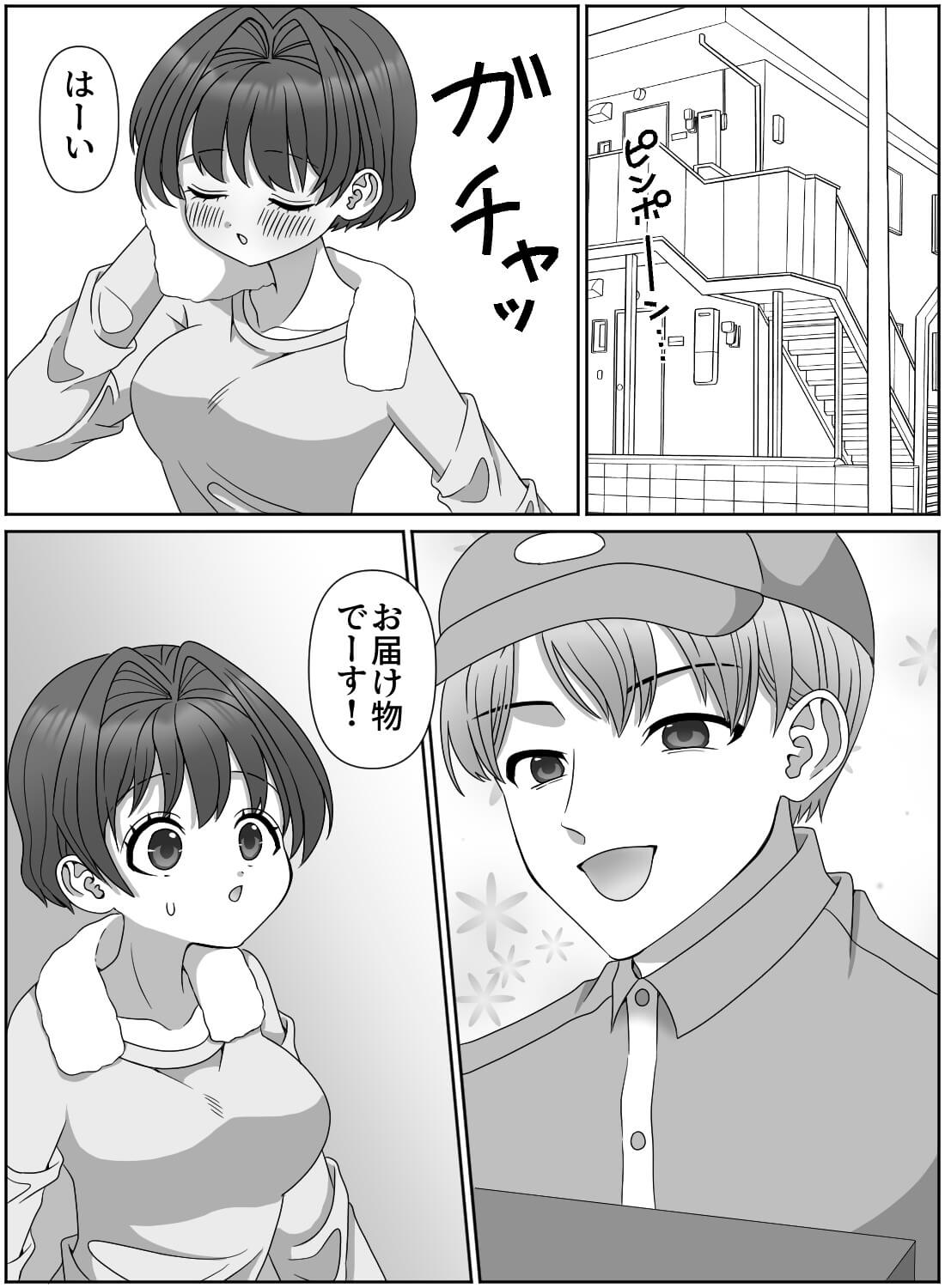 忘れられなかった元カレが宅配のお兄さんになって再会エッチ♡ - 002