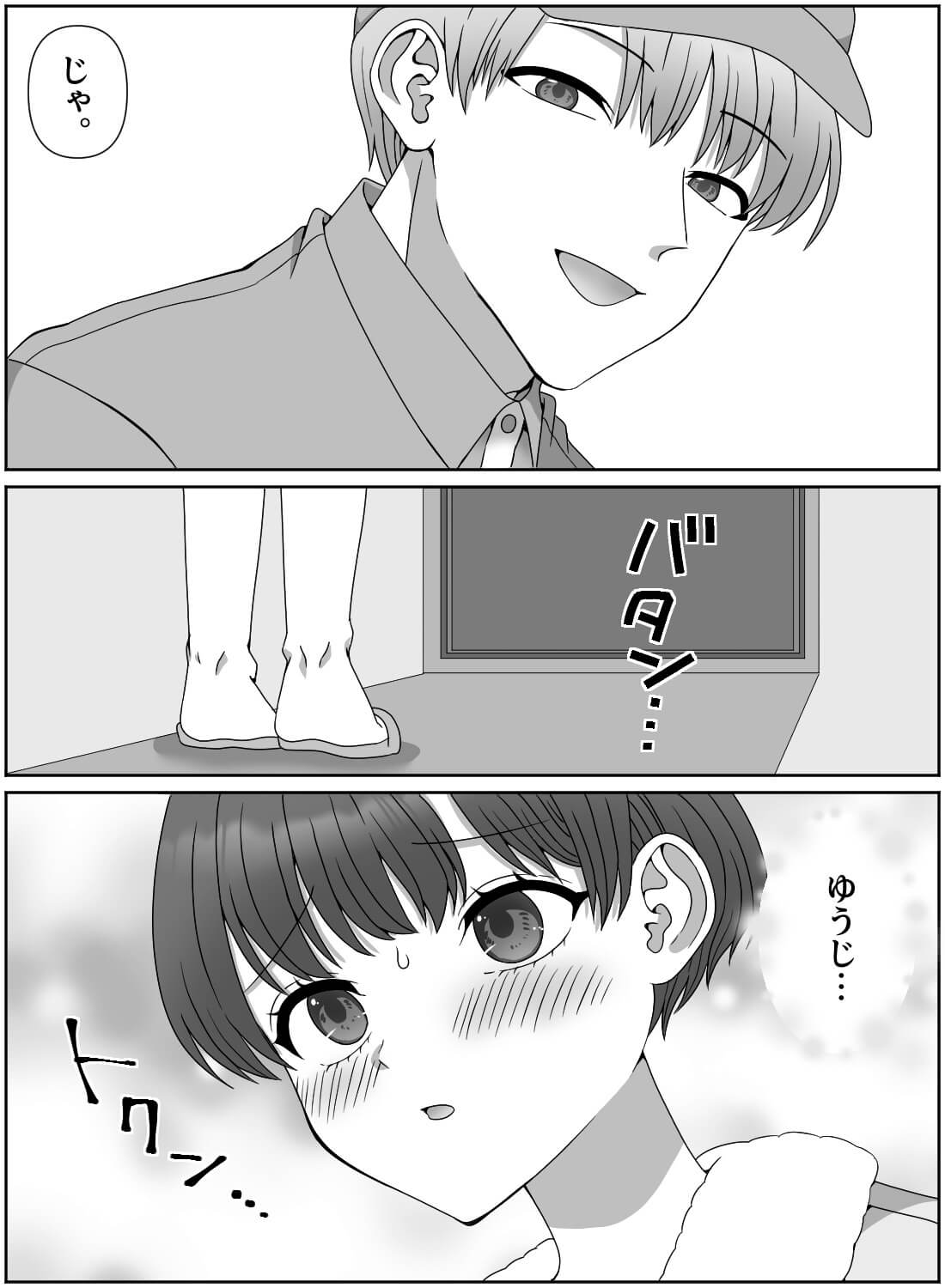 忘れられなかった元カレが宅配のお兄さんになって再会エッチ♡ - 004