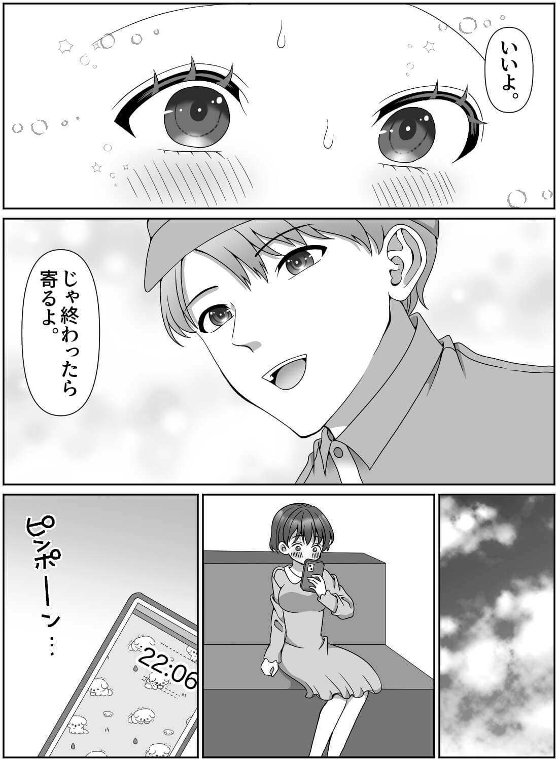 忘れられなかった元カレが宅配のお兄さんになって再会エッチ♡ - 007