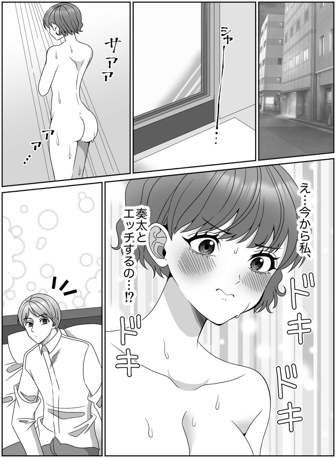 幼馴染に冗談で「エッチ下手そう」って言ったら、本当に抱かれて初めての快感を教えられちゃいました… - 004