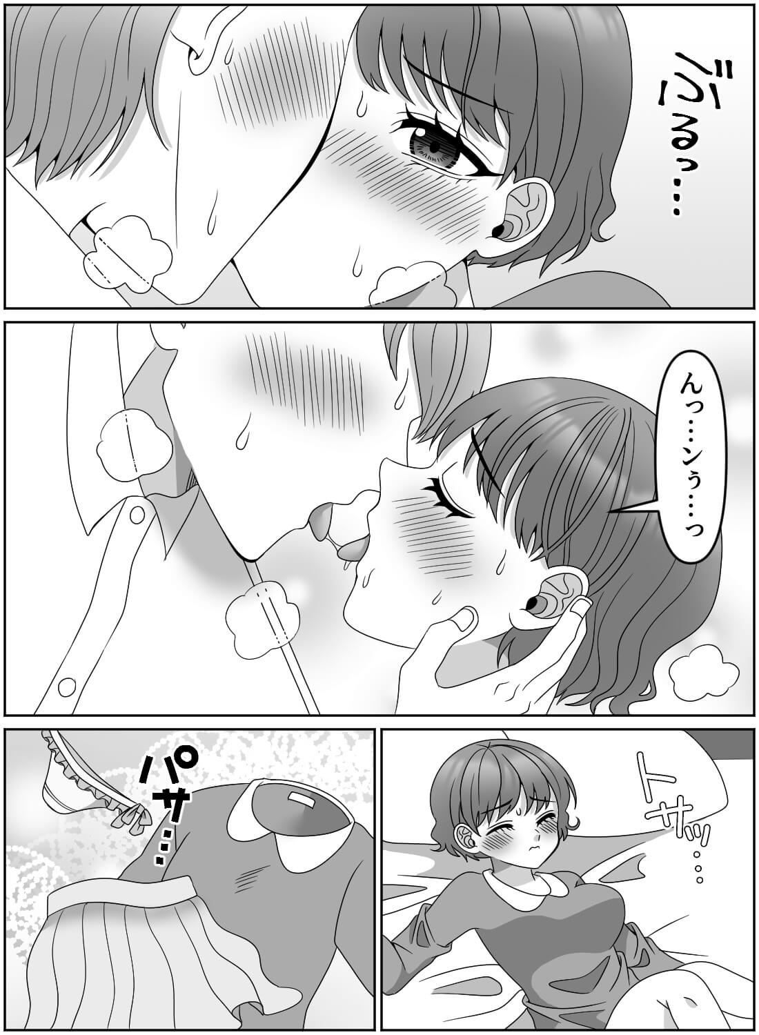 幼馴染に冗談で「エッチ下手そう」って言ったら、本当に抱かれて初めての快感を教えられちゃいました… - 007