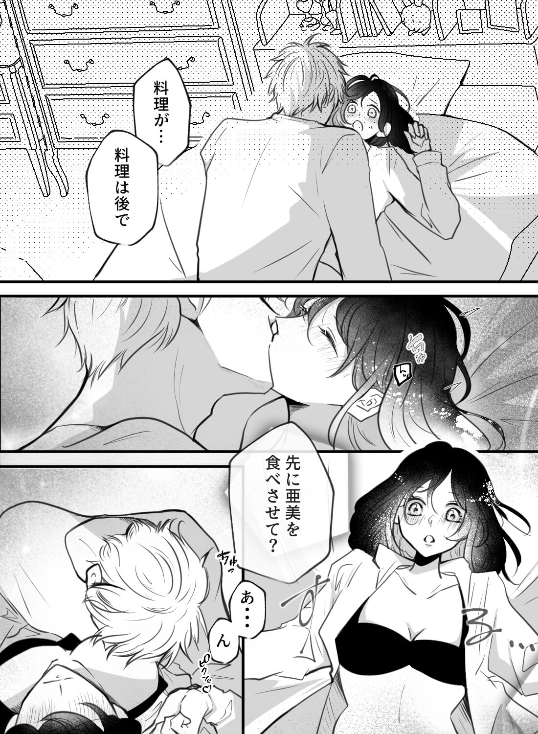 1年記念日＆クリスマスに彼氏がくれたプレゼントが刺激的すぎる玩具で！？ - 006