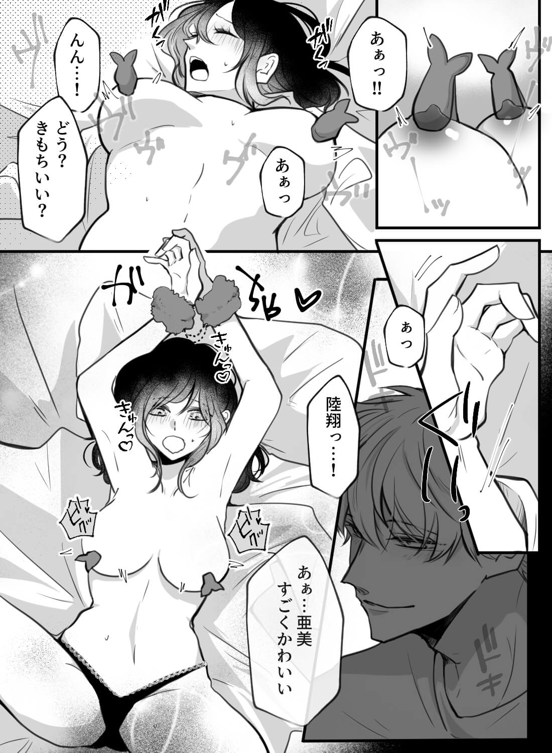 1年記念日＆クリスマスに彼氏がくれたプレゼントが刺激的すぎる玩具で！？ - 008