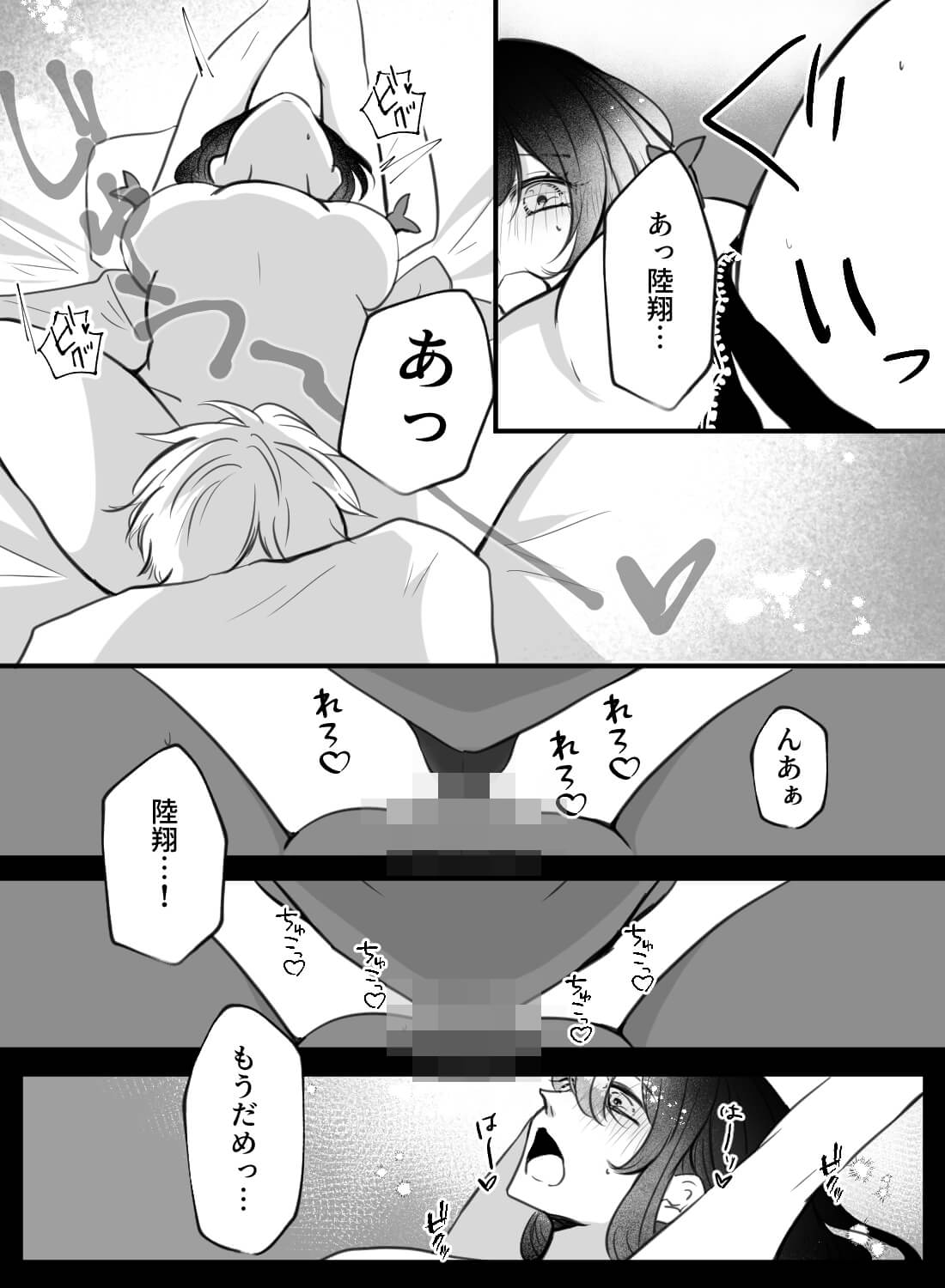 1年記念日＆クリスマスに彼氏がくれたプレゼントが刺激的すぎる玩具で！？ - 010