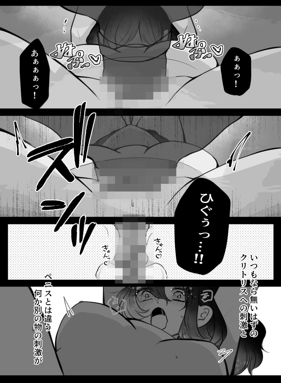 1年記念日＆クリスマスに彼氏がくれたプレゼントが刺激的すぎる玩具で！？ - 017