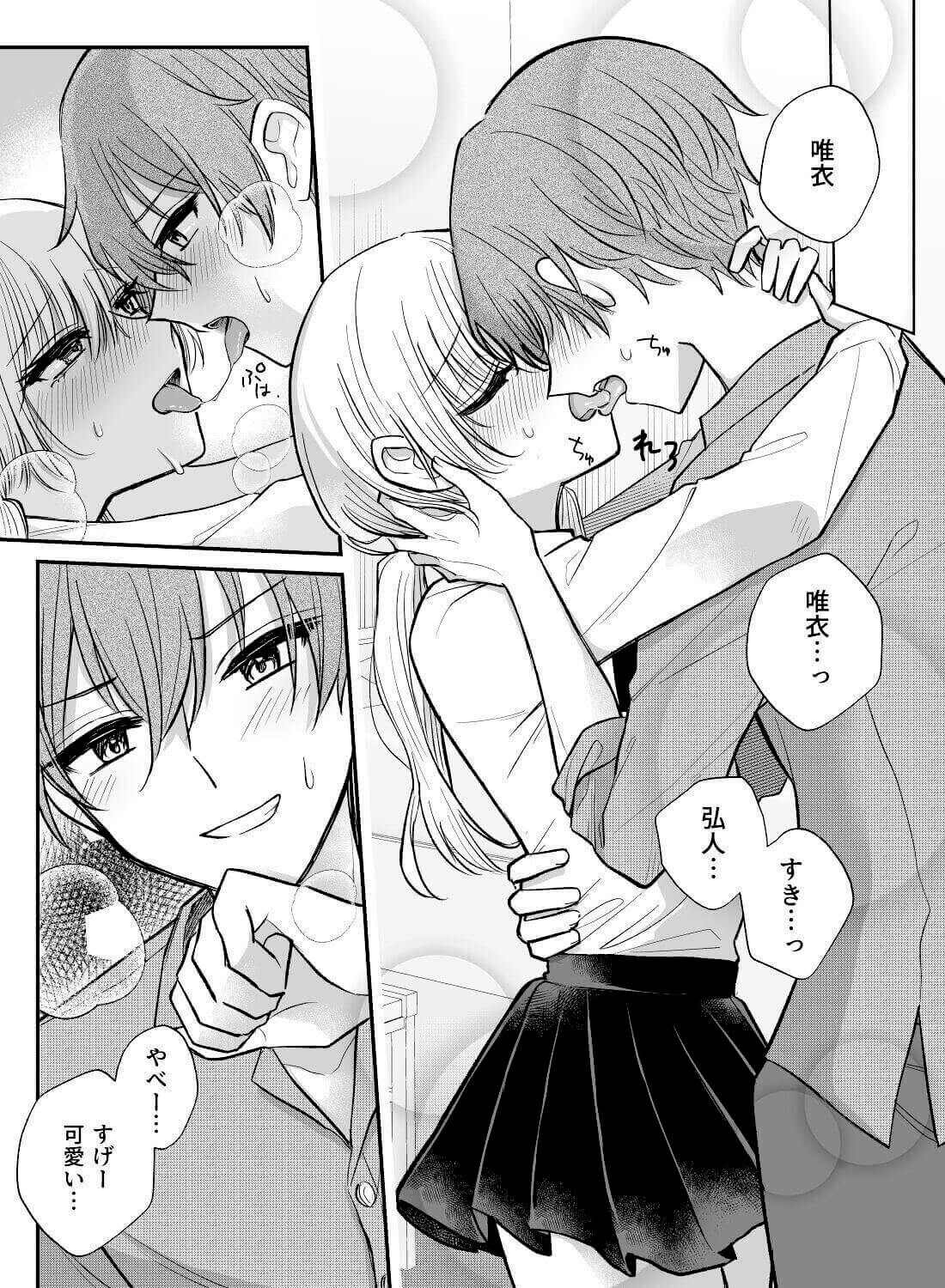 想いを寄せていた幼馴染が、私の名前を呼びながらオナニーをしているところを見ちゃいました… - 016