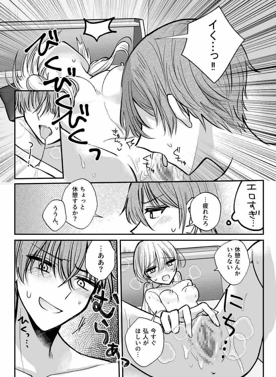 想いを寄せていた幼馴染が、私の名前を呼びながらオナニーをしているところを見ちゃいました… - 021