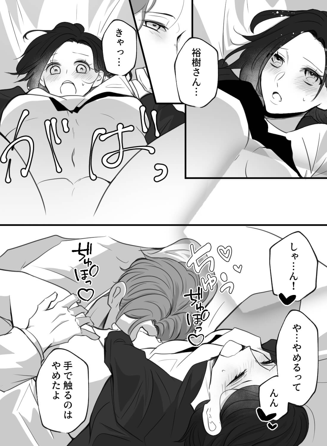 クールな社長令嬢がライバル会社の社長に強制溺愛された話♡ - 013