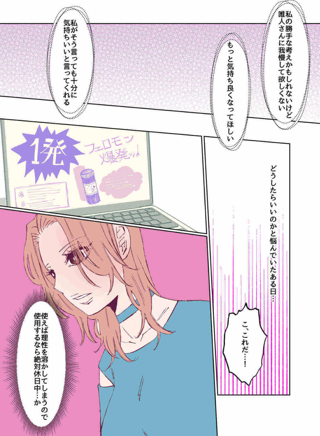 優しすぎる年上彼氏に媚薬を盛ったら、自分本位な欲望丸出しで朝まで抱かれちゃいました…。 - 007