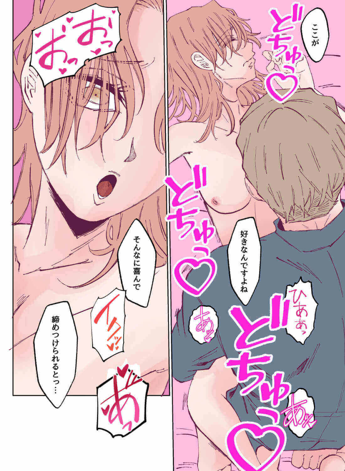 優しすぎる年上彼氏に媚薬を盛ったら、自分本位な欲望丸出しで朝まで抱かれちゃいました…。 - 025