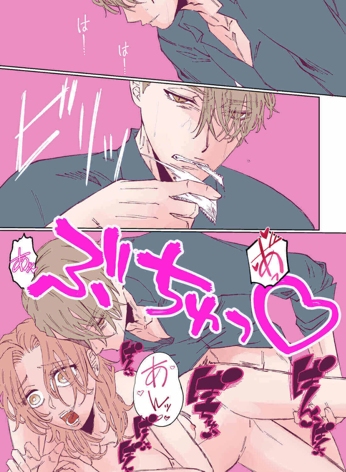 優しすぎる年上彼氏に媚薬を盛ったら、自分本位な欲望丸出しで朝まで抱かれちゃいました…。 - 026