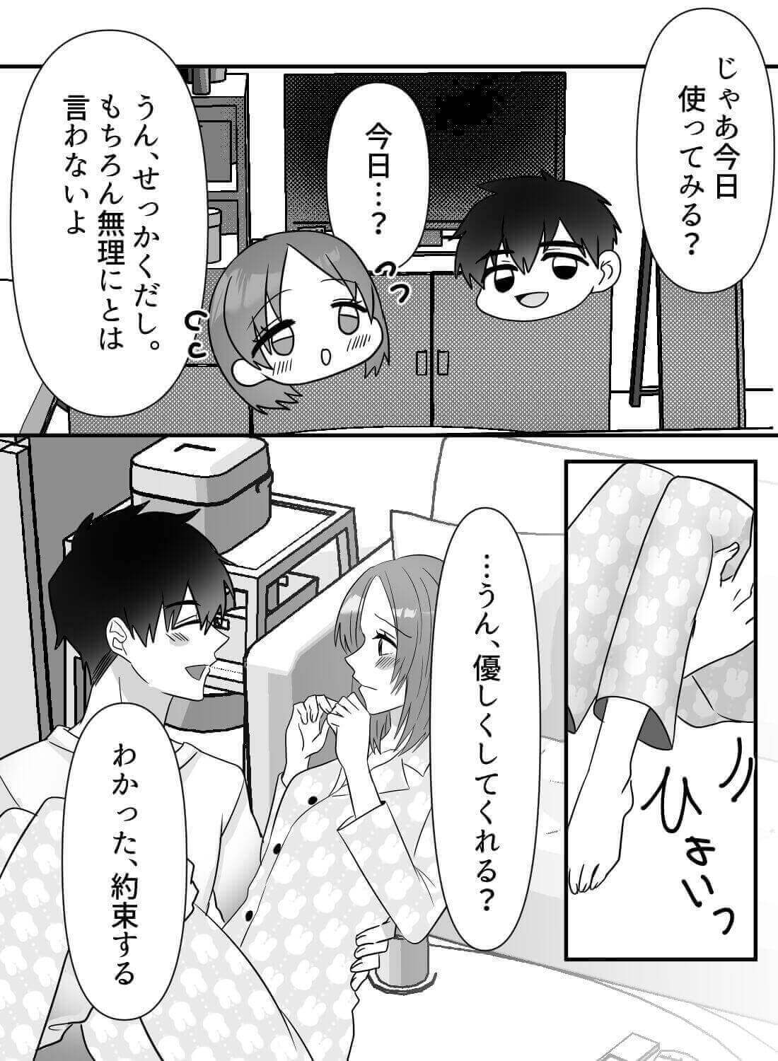 彼氏にバレた大人の玩具でじっくりねっとりイカされて♡ - 009