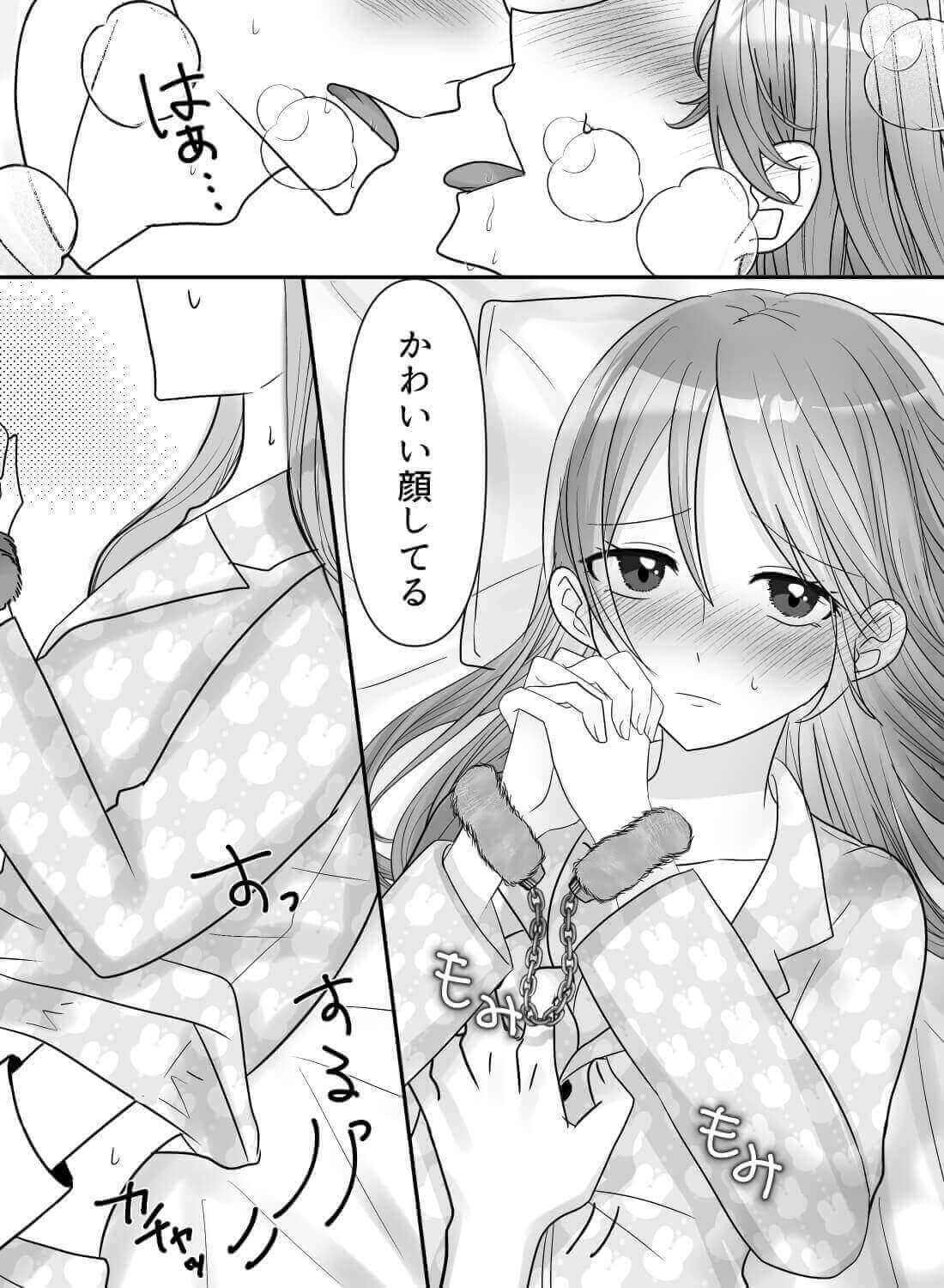 彼氏にバレた大人の玩具でじっくりねっとりイカされて♡ - 014