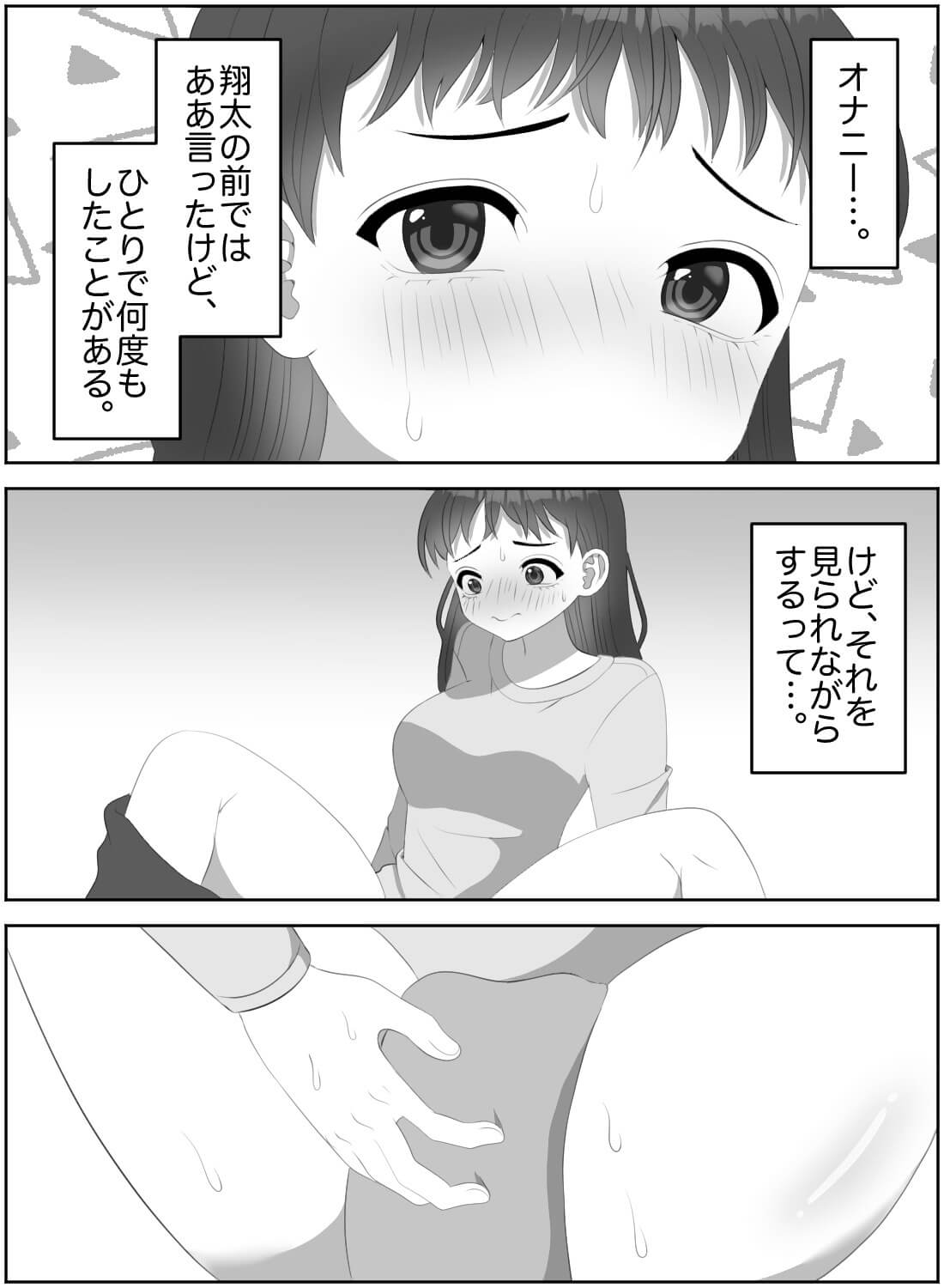 彼氏にふざけて抜いてるところを見せてと言ったら、見せ合いオナニーをすることになった話。 - 009